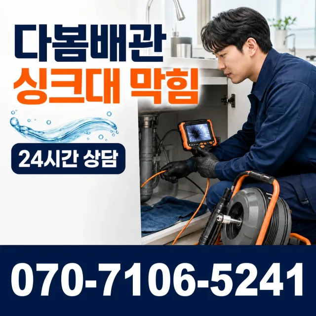 충남 청양군 운곡면 후덕리 샤워수전교체 상담 이미지 1