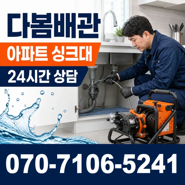 충남 청양군 운곡면 후덕리 샤워수전교체 상담 이미지 7